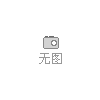 济南俄罗斯饲料菜种子技术